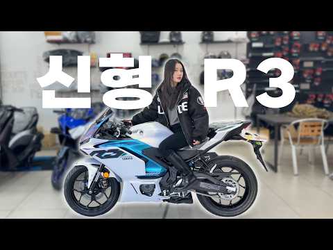 R3만 2대째 타는 158cm 라이더의 신형 YZF-R3 출고기