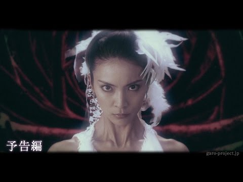 Thumbnail for video: 【予告映像】劇場版『媚空-ビクウ-』本予告 90秒編(主演:秋元才加)/GARO PROJECT #88 Thumbnail for video: 【予告映像】劇場版『媚空-ビクウ-』本予告 90秒編(主演:秋元才加)/GARO PROJECT #88