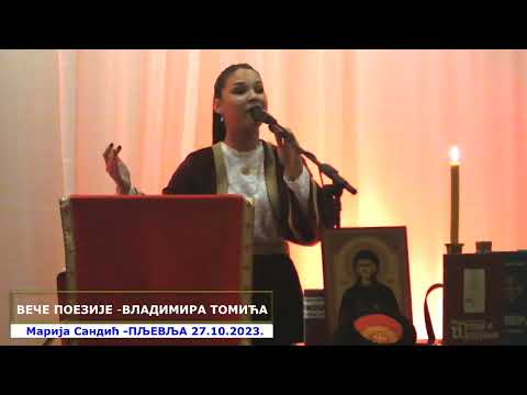 Marija Sandić - Veče poezije Vladimira Tomića- Pljevlja 27 10 2023