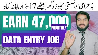 How to earn money with data entry job | Work from home | Online earnin