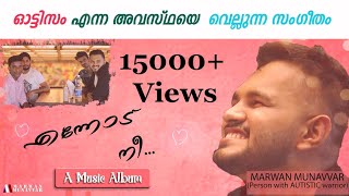 Download lagu എന്നോട് നീ | malayalam Romantic  album | MARWAN MUNAVVAR (AUTISTIC WARRIOR) #Darshana# mp3