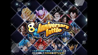 （ドッカンバトル）8周年アニバーサリーミッションやる！！