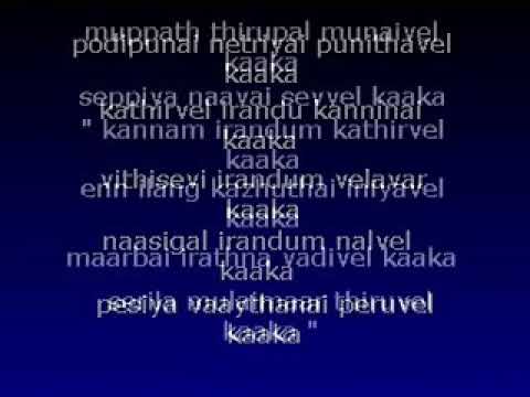 Kanda sasti kavasam with English Lyrics - Sulamangalam sisters
