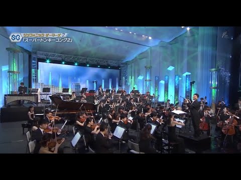 (1h loop) Donkey Kong Country 2 - Stickerbrush Symphony (Symphonic Gamers Orchestra)
