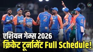 Asian Games 2026 Cricket Tournament Full Schedule: एशियन गेम्स क्रिकेट का पूरा शेड्यूल! | Sportsnext