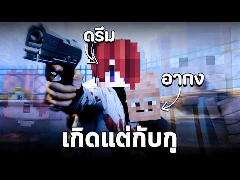 วันเกิดพี่ดรีมปีนี้ มีบางอย่างผิดปกติ