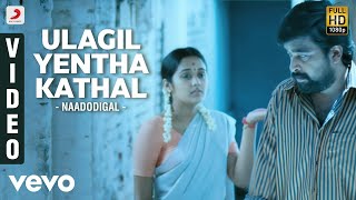 Naadodigal - Ulagil Yentha Kathal Video  Sundar C 