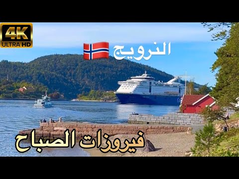 فيروز وأجواء الطريق الساحر دقة عالية جدا مشوار هادئ مع أجمل أغاني فيروز fairouz in the car 4k