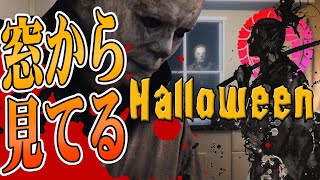 【Halloween】子供を盾にする鬼畜なベビーシッター【シュウベエ】