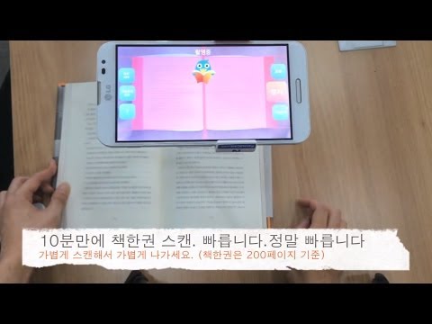PantaSCAN 10mins Book Scanner video thumbnail