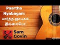 Paartha Nyabagam Illayo Sway Blended Puthiya Paravai