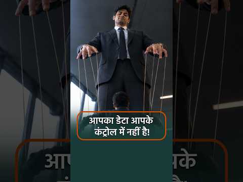 Kya Aap Har App Ko 'Allow' Karte Hain? App Permissions Scam Exposed!