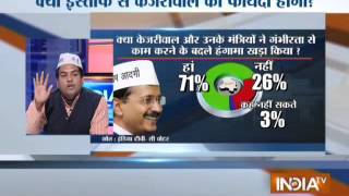 India TV C-Voter Opinion Poll after Arvind Kejriwal's resignation, part 5