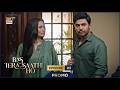 Bas Tera Saath Ho Episode 23 Promo Farhan Saeed Sana Javed ARY Digital