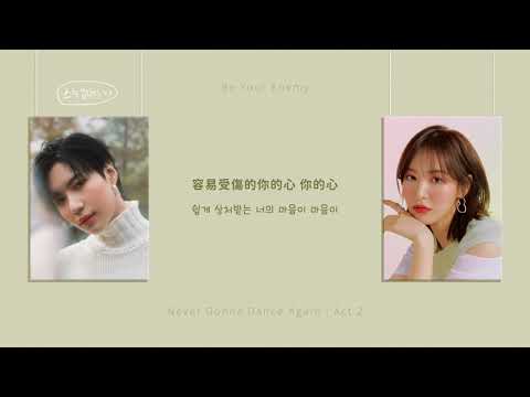 【韓繁中字】TAEMIN 태민 泰民 - Be Your Enemy (Feat. WENDY of Red Velvet) 中字 歌詞