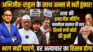 Cockroach Janta Party | The Rajneeti | CJP Protest Jantar Mantar | Abhijeet Dipke | Mamata Banerjee