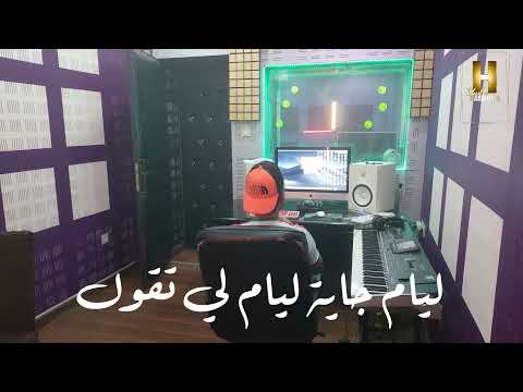 Fadou Torino Inchallah Hada 3amha أن شاء الله هادا عامها