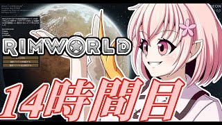 【RimWorld】寺子屋☆漂流実習！14時間目！！【ゆっくり実況】