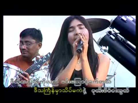 Padyi Sayt Ba - Chit Thu Wai