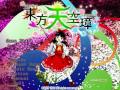 Does the Forbidden Door Lead to This World by ZUN