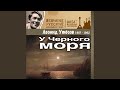 Солдатский вальс 