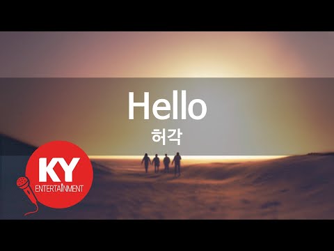 [KY ENTERTAINMENT] Hello - 허각 (KY.47499) / KY Karaoke