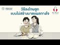 วิธี