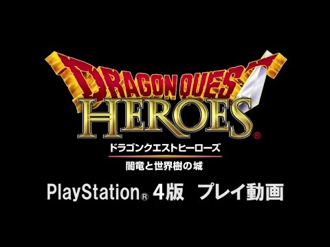 Dragon Quest Heroes Playstation 3