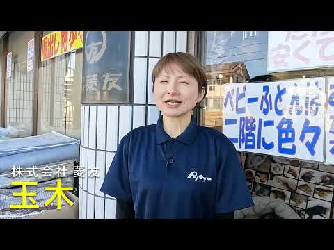 2025年2月11日(火)放送 #20 株式会社菱友