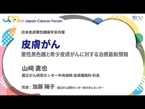 皮膚がんに対する新薬:英国の研究者が世界的な躍進を達成