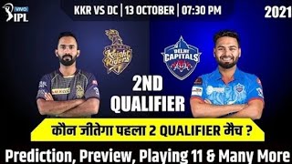 Qualifier 2 - DC vs KKR Today IPL Match Pitch Report | Sharjah Cricket Stadium Pitch Report, IPL2021