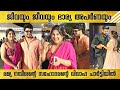 ജീവയും ഭാര്യ അപർണയും നടി രമ്യ നമ്പീശ�