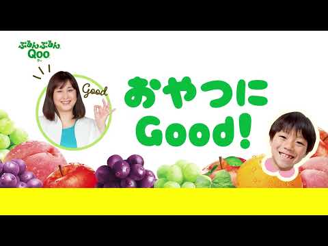 【ミニッツメイド ぷるんぷるんQoo】 管理栄養士推奨ムービー Minute Maid Purun Purun Qoo_コカ・コーラ