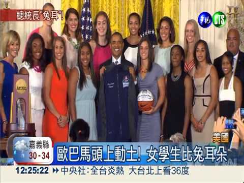 歐巴馬頭上動土! 女學生比兔耳朵