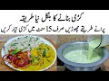 Kadhi Chawal Recipe How To Make Perfect Kadhi Chawal How To Make Kadhi Kadhi Pakora