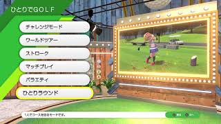 みんなのGOLF WORLD　第46回みんオフ全国大会一発勝負レギュ　52枠目(-18 4915pt/最下位)