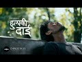 HULAKI DAI हुलाकी दाई OFFICIAL MV Thehulaki Khemey