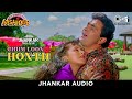 Chum Loon Honth Jhankar Shreemaan Aashique Rishi Kapoor Urmila Matondkar Kumar Sanu