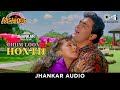 Chum Loon Honth - Jhankar | Shreemaan Aashique | Rishi Kapoor | Urmila Matondkar | Kumar Sanu