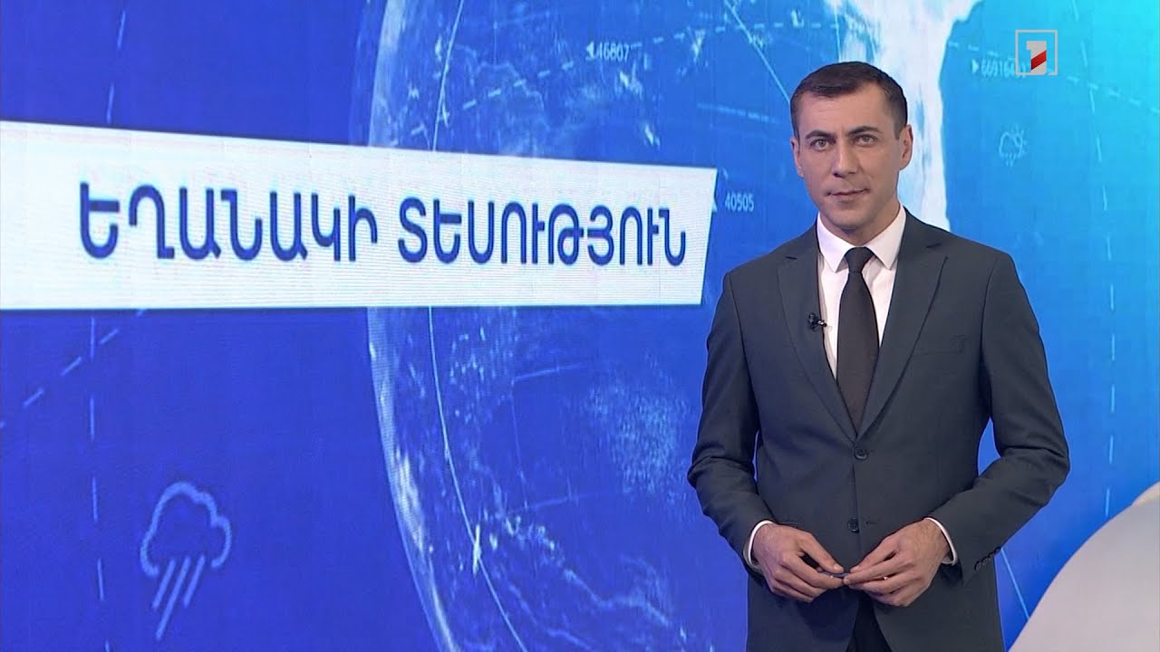 Հունիսի 19-ի եղանակային կանխատեսումները