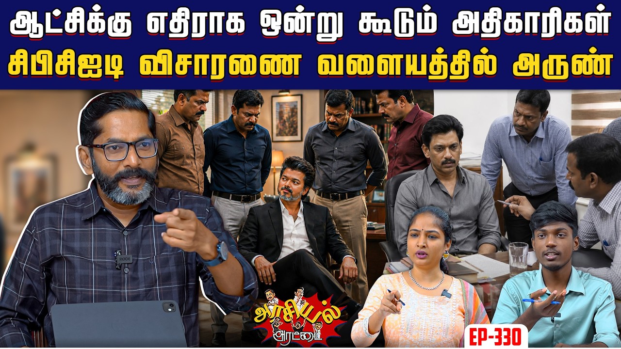 லஞ்சம் வாங்க முடியாமல் தவிக்கும் அரசு ஊழியர்கள் | Savukk