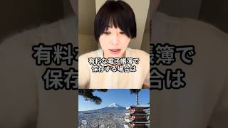 青色申告はデメリットだけじゃない！さとうさおりが徹底解説 #さとうさおり #shorts #政治