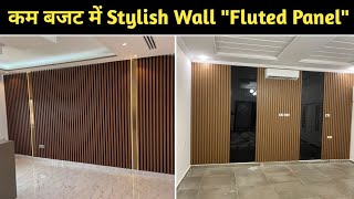 PVC Fluted Panel latest Price | PVC Wall Panel | Wall Panel Installation | PVC Fluted Panel | 2025