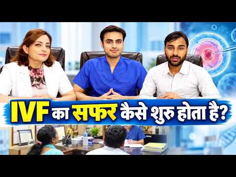 IVF Explained: What Happens Before You Become Parents? | Dr. Sumita Sofat Hospital
