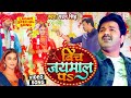 DJ बजाके तोरा बीच जयमाल पs Kiss Lehab Gaal Pa Pawan Singh Feat S