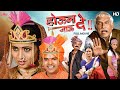 Houn Jau De Marathi Movie Bharat Jadhav Marathi Movie Comedy Movie सुपरहिट मरा�