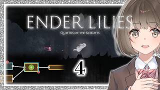 【完全初見プレイ】ENDER LILLIES #4｜まだ行ってないところあった！！！【桜之月まい】