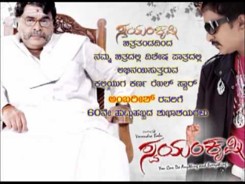 SWAYAM KRUSHI WISHES TO AMBI