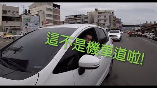 薯贖：這是機車道嗎？不要一直騎中間拉（開聲音）