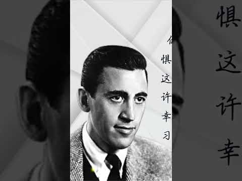 历史与诗的力量。美国作家赛林格的名言 #智慧之语#人生感悟 #名人名言 #感悟 #情感 #感悟人生 #智慧 #人生 #感情 #正能量#励志格言#励志